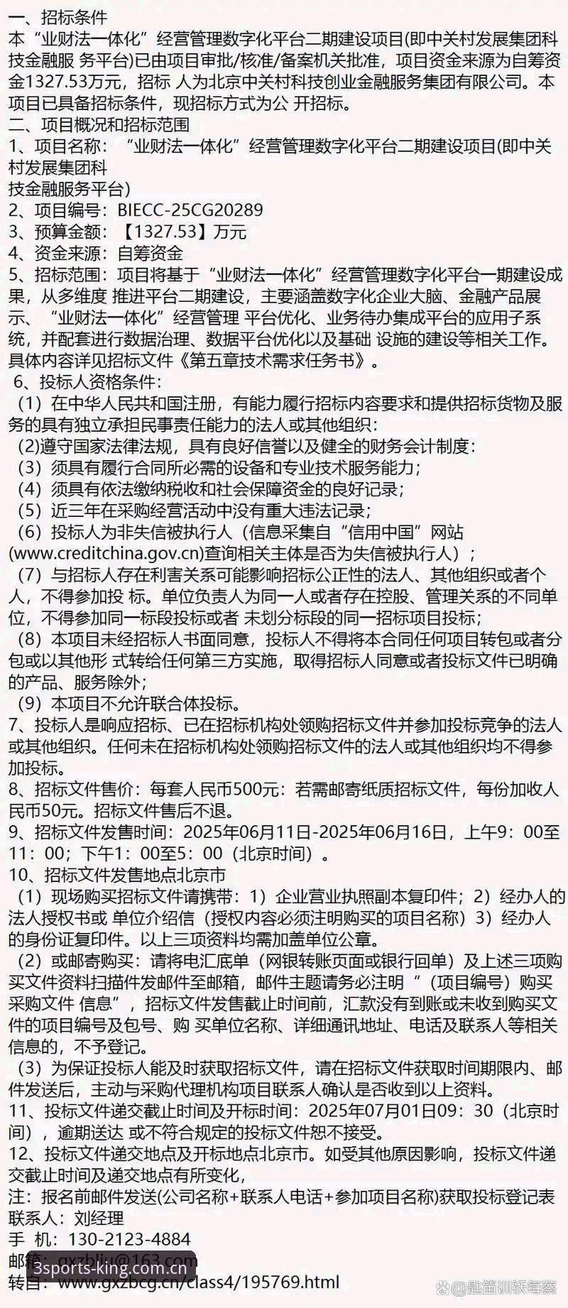 如何快速锁定333体育官方平台2025最新入口？体育登录入口常见问题全解析
