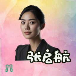 张启航